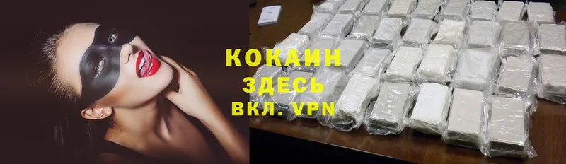 Cocaine VHQ  Енисейск 