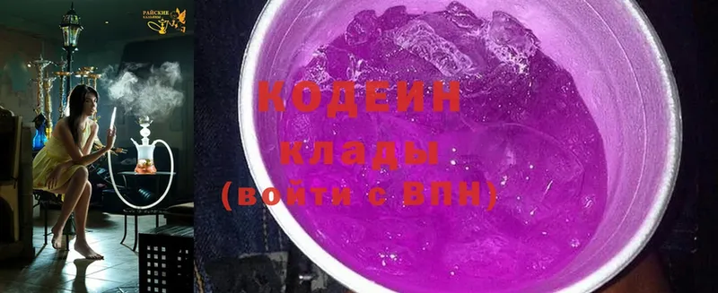 купить   Енисейск  Codein Purple Drank 